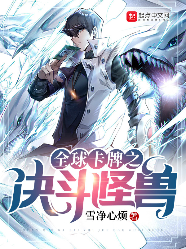 全球卡牌之决斗怪兽百度