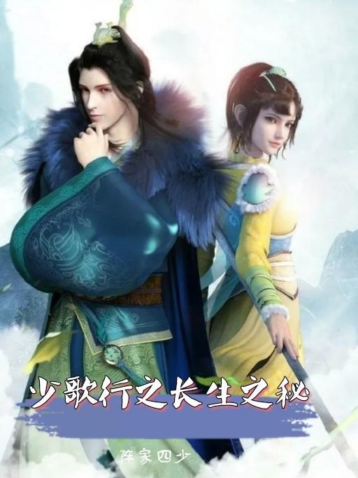少行歌小说