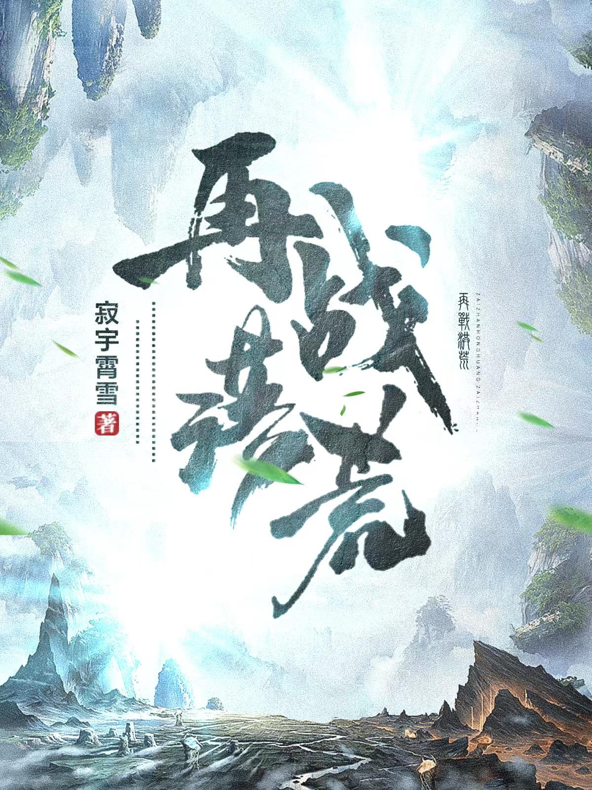 再展宏图是什么意思