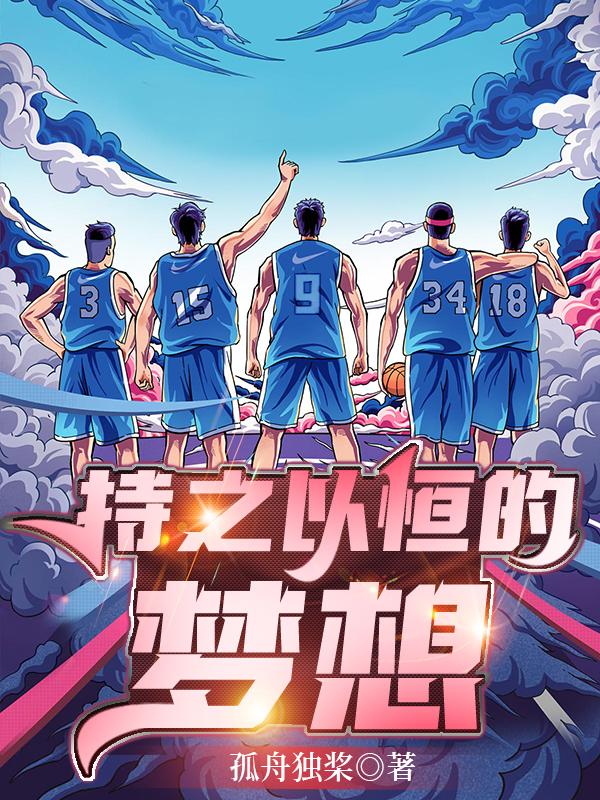 持之以恒的故事和寓言