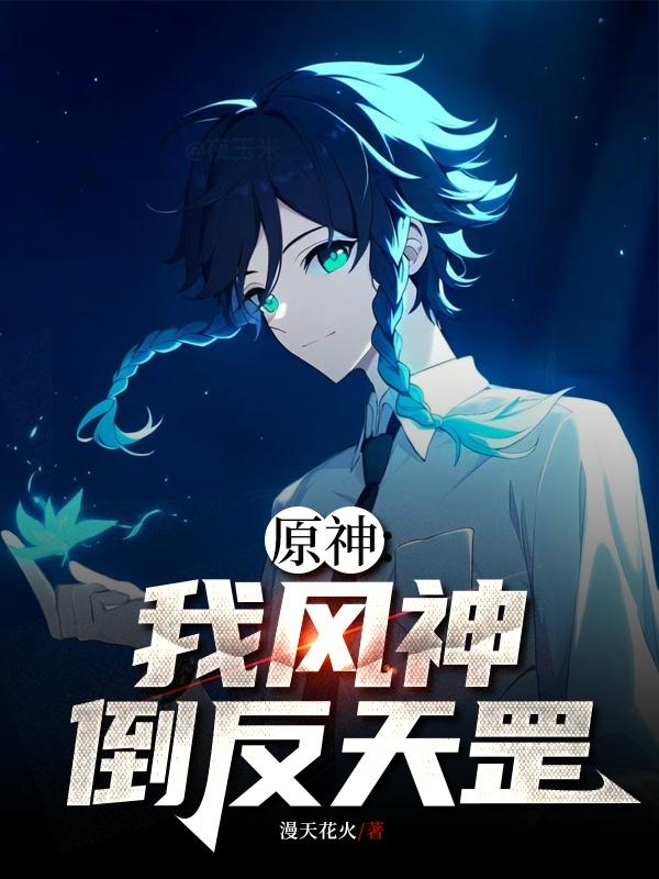 风神怒vs先天罡