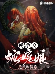 女蛇嫁男蛇