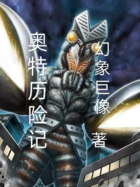 奥特六兄弟之歌
