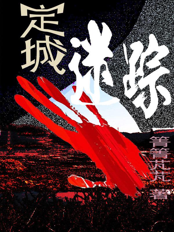 定城镇游乐场
