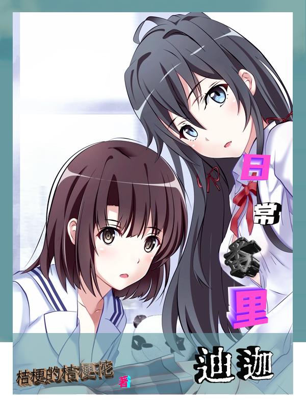 日常番里的颓废大叔