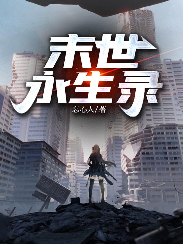 末世拥有至尊异能的我无敌了陆宁免费阅读