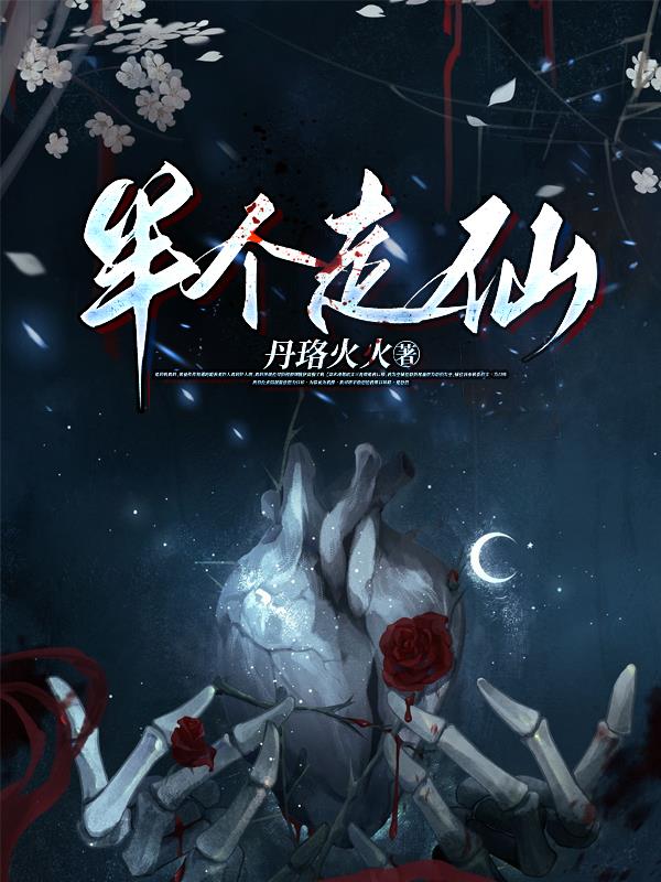 半个走字念什么