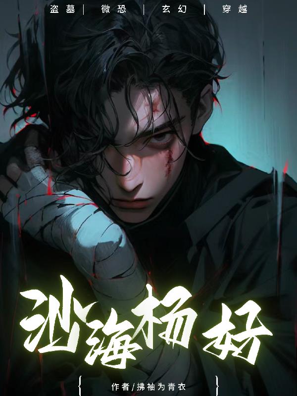 沙海杨好苏万