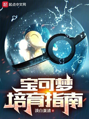 精灵宝可梦培育师