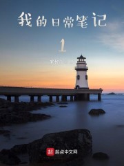 我的日常vlog片段