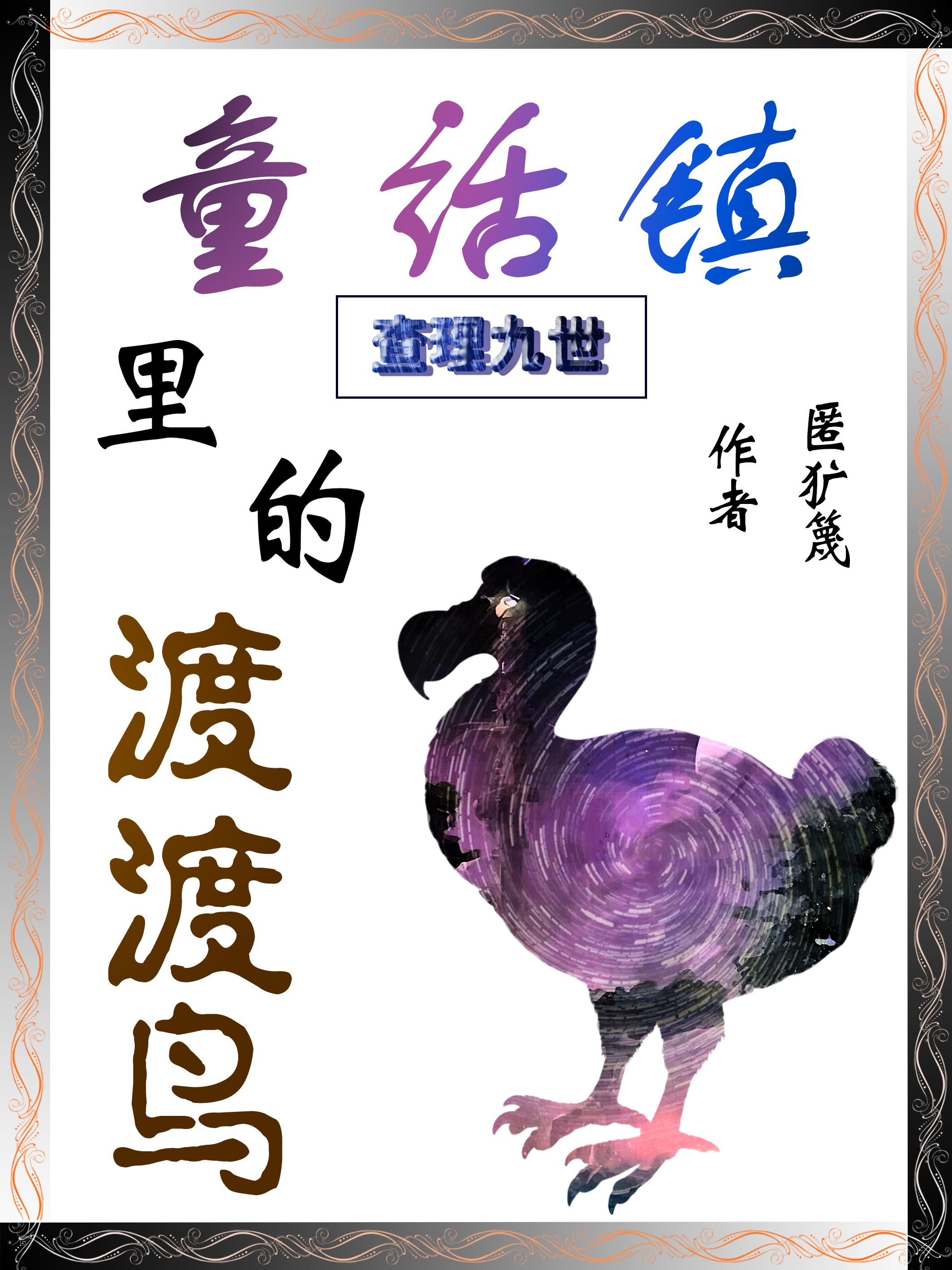 查理九世中的童谣大全