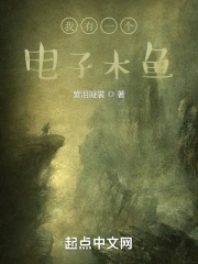 我的妖兽不对劲小说