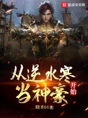 从零开始当神豪在哪可以看