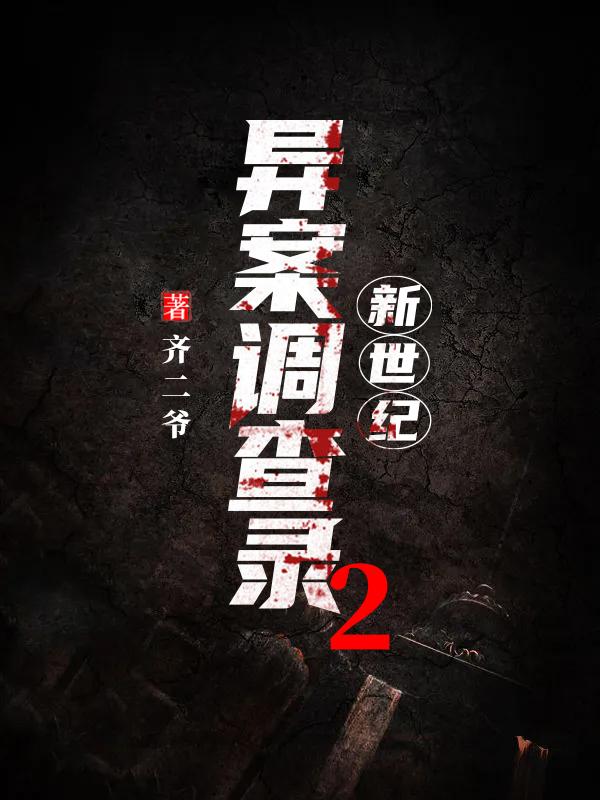 异案调查局人物介绍
