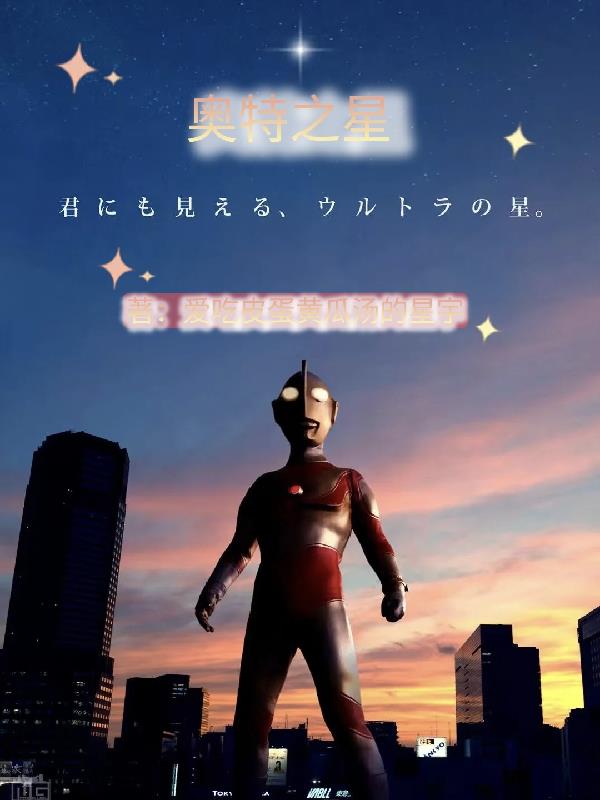 奥特之星红宝石模型多少钱
