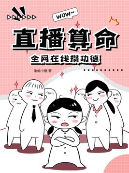 在线算命超准