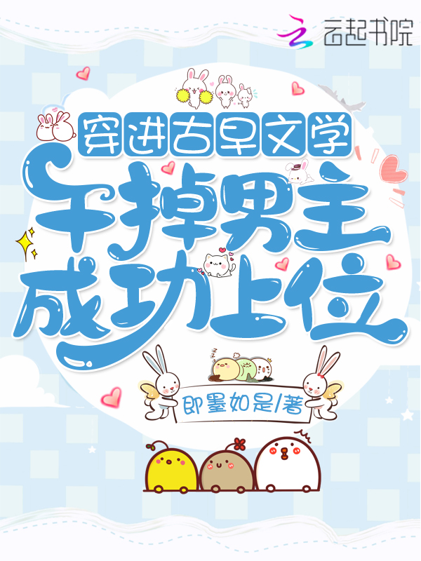 穿进古早虐文后大杀四方