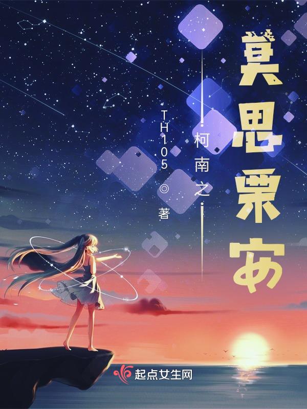 柯南之遗失的心跳