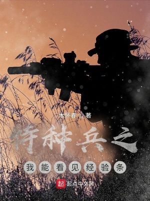 特种兵我能提取超能力免费