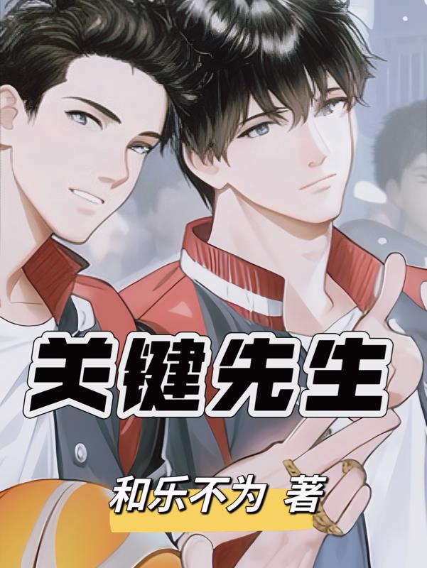 关键先生礼包