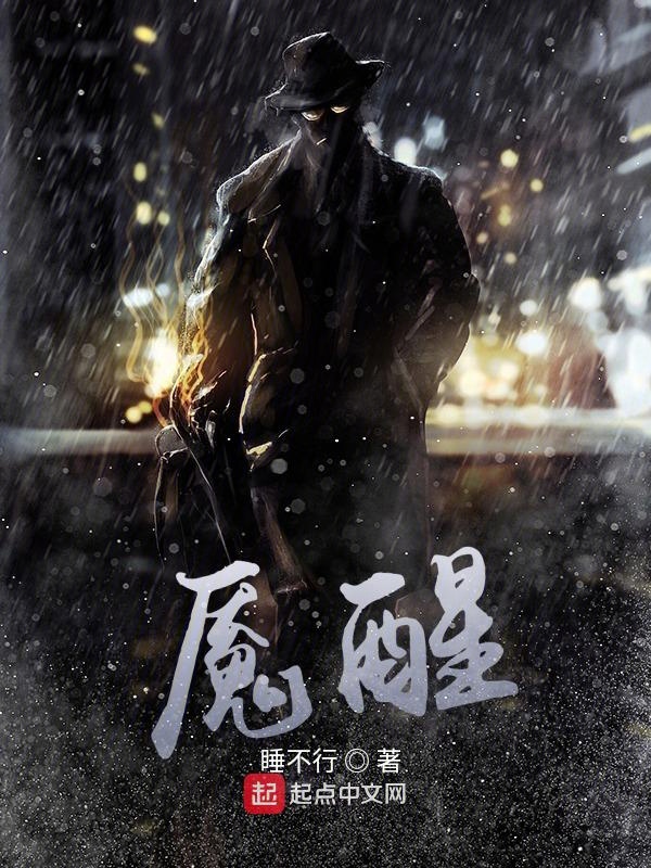 魇醒小说免费阅读
