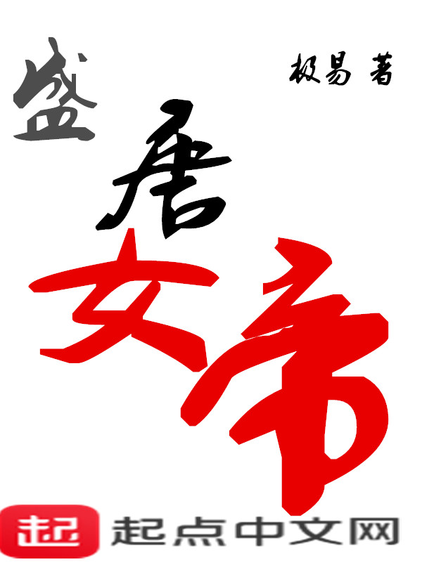 盛唐女装批发