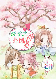 快穿之扑倒那个男神