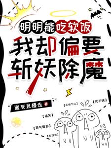 我天师刚和女总裁领证就诡异复苏