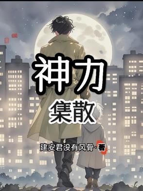 神力集散