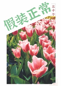 假装正经的楼哥是哪里人