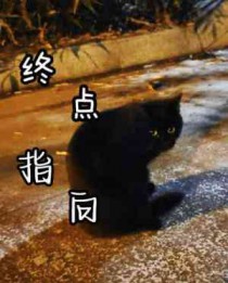 终点文案短句
