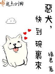 民国之忠犬撩人小说在线阅读