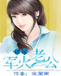 错嫁军嫂小说