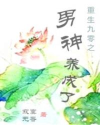 重生九零之王牌宠妻
