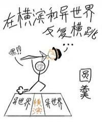 主角在横滨写小说