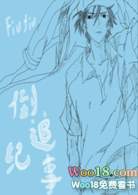 女子倒追男子