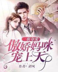 妈咪超有钱小说