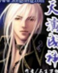 天演投资