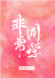 非常同意日语