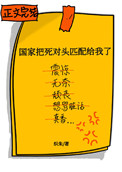 和死对头匹配成功