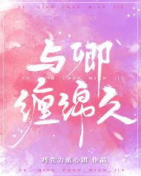与卿相伴此生