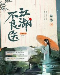江湖不曾闲